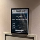 드레 | 한국 드레가 수의 마취 세미나 2025 참석 후기? 일기?