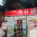 산본이마트 앞