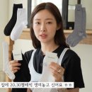 차정원 양말 모음 쿠팡 두발로 미우미우 프리베일 여름 양말 브랜드