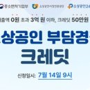 크레딧