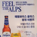 아싸비어 진주혁신점 이미지