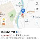 [정관 용수리] 치자밀면 정관점 이미지