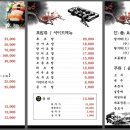 일송횟집(일송초밥) 네이버블로그