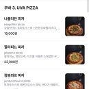 UVA 성수