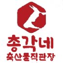총각네축산물 이미지