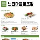 느린마을양조장 이미지