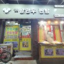 호호왕만두 네이버블로그