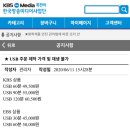 오래된 KBS 프로그램 다시보기 - KBS 미디어 USB 구매 후기📺