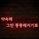 신곡 점핑다이어트