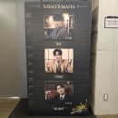 미오 프라텔로 2차팀 회전 후기 모음