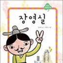 (주)장영실 이미지