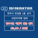 양현공인중개사사무소 이미지