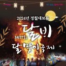 달성군민운동장(서편) 이미지