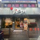 통큰갈비원미점 이미지