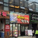 여기다양꼬치 - 10158 | 진주 혁신 양꼬치 맛집 여기다양꼬치 코스부터 가지튀김까지 만족
