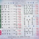 명품숯불돼지갈비
