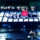 만송골갈비탕 - 천안시 서북구 | 만송골갈비탕