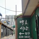 씨유하복대중앙점 | 청주 성안길 먹코스 | 백로식당(치즈땡밥) > 쫄쫄호떡(주말 웨이팅) 내돈내산 후기