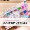 봄봄아트랩