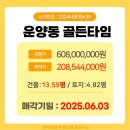 타임부동산중개사무소 이미지