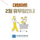 (주)이마트 동인천점 이미지