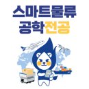 인천대학교 공학대학원 이미지