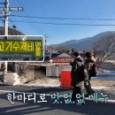 금강로1521번길 19-1 | 경기 포천시 민물매운탕 쏘가리회 맛집 | 전현무계획3 19회 2026년2월20일