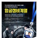항공세탁 티스토리