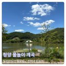 작천리 화장실 | 칠갑산자연휴양림 계곡 물놀이 맛집 근처 까치네유원지