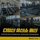상계동헬스장 카인드짐 헬스&PT&스쿼시 24시 수락산역점 최고의 시설과 친절함