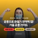 피트니스온 둔촌점 이미지
