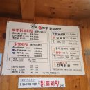 삼복토종닭도리탕 이미지