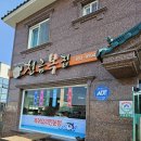 천금복집 이미지