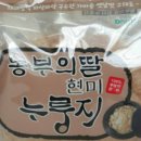 현미와누룽지 이미지