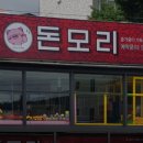 돈모리 이미지
