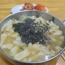일등수제비 티스토리