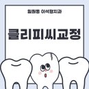 이석형치과의원 이미지