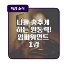 맥시머스원주지점 이미지