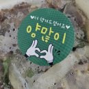 똥집의 달인 이미지