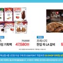 (주)지에스리테일 홈쇼핑