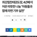 최강 힘찬 태권도장 이미지