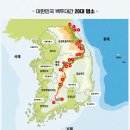 백두대간 이미지