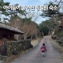 포레포레 | 대구숙소 아이들이 좋아한 동물원 숙소 호텔드포레 후기