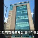 의료법인 합포의료재단 이미지