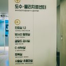 영도좋은의원 이미지