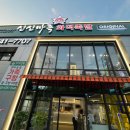 신신마족화덕족발 이미지