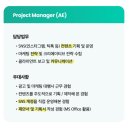 애드레이션 | 마케터 AE 인턴 면접 후기 (온더플래닛 PM)