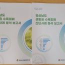 경상남도산림환경연구원 이미지