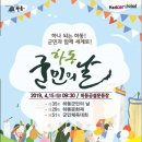 하동공설운동장 이미지