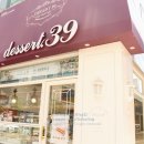 디저트39(양덕점) 이미지